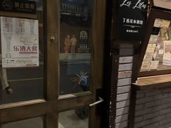-Bistro Les Lilas丁香花小酒馆