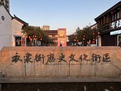 -衣裳街历史文化街区