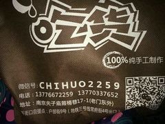 -志龙皇冠吃货椰子铺
