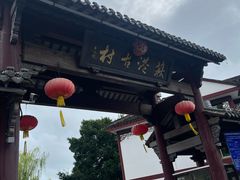 -丝绸小镇荻港古村
