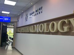 -武汉大学附属爱尔眼科医院(湖北总院)