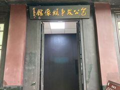 -包公祠