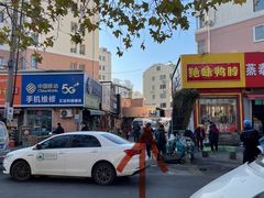 -海平馄饨(逍遥二路店)