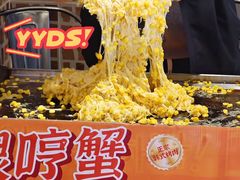 -哼蟹二将·烤肉酱蟹(合生汇店)