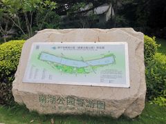 -南宁南湖公园