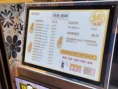 -徐亮烤蹄(建设路店)