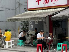 -灯盏窝干溜面(民心佳园A1区店)