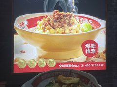 -佬干溜豌杂面·非物质文化遗产(长嘉汇店)