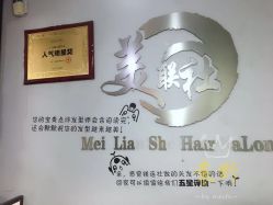 -镁连社·美联社