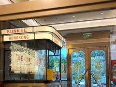 -香港新曜记茶餐厅(星耀城店)
