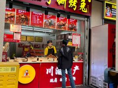 -叼叼姐手撕烤兔·兔头(十八梯店)