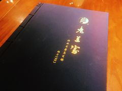 -老兰家传统烧烤炒菜泡馍(小南门店)