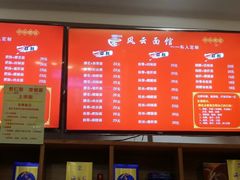 菜单-风云面馆(珠海路店)