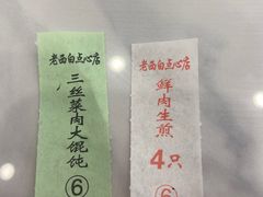 -老西白点心店