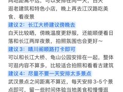 -武汉知音号