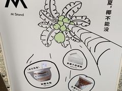 -M Stand(上海人民广场来福士店)