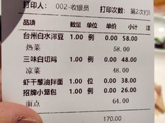 账单-竹外桃花·江南小酒馆(SKP·S店)
