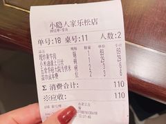 -小隐人家(乐松店)