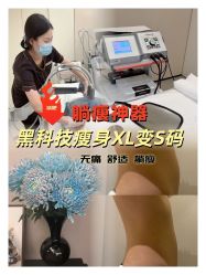 -Fundi张玉珊修身堂·indiba·BTL科技瘦身