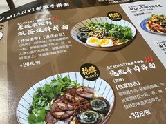 -面乙新派手擀面(大悦城店)