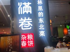 -北京华联购物中心(天通苑店)