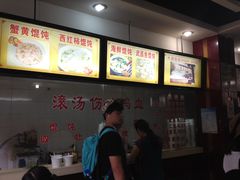 -四季美汤包(户部巷店)