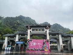 -三清山风景名胜区
