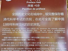 -清代四川贡院