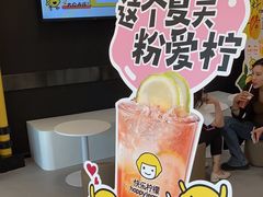 -快乐柠檬happylemon(北京APM店)