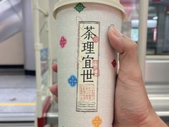 -茶理宜世(东方宝泰店)