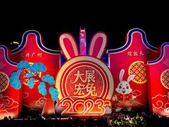 -天河体育中心