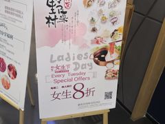 -伊豆野菜村(大族广场店)