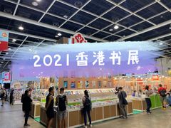 -香港会议展览中心演讲厅