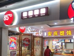 -85度C(南京龙世中心店)