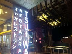 -翠华餐厅(山顶道店)