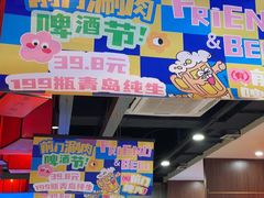 -前门·鲜肉火锅(长风店)