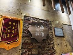 -一口小满手作糯米糍(北山店)