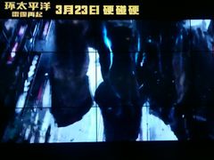 -百丽宫影城(嘉里汇店)