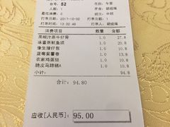 账单-日月恒大饭店-中餐厅(灵峰商业步行街店)