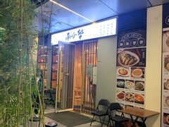 门面-南小蟹手工點心(三里屯店)