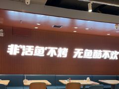 -鱼酷活鱼烤鱼(沈阳大悦城店)