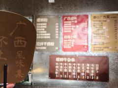 -水平有限广西米粉·广西风味集(五道口店)
