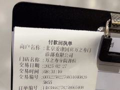 -爱康国宾体检中心(北京航天桥光耀东方分院)