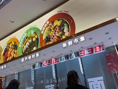 -阿上阿上麻辣香锅&麻辣烫(朝阳蓝色港湾店)