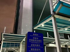 -中山大学附属第三医院(天河院区)