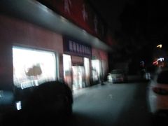 -养和堂(张江店)