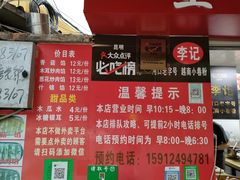 -李记 河口老字号越南小卷粉