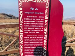 -阳台山自然风景区