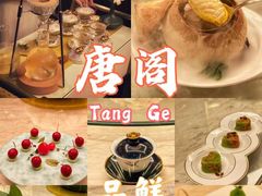 -东海朗廷酒店-唐阁T’ANG COURT 中餐厅