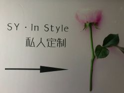 点击看大图 -Syinstyle私人定制